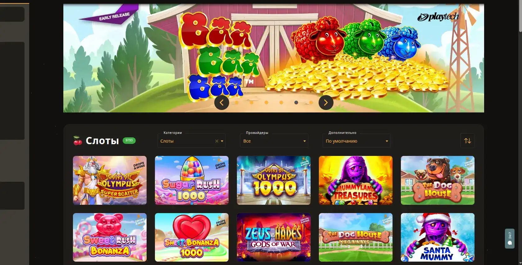 Акция дня с крупным джекпотом в Fair Spin casino